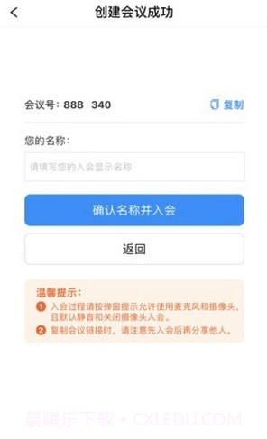 数智云会截图1 数智云会截图1