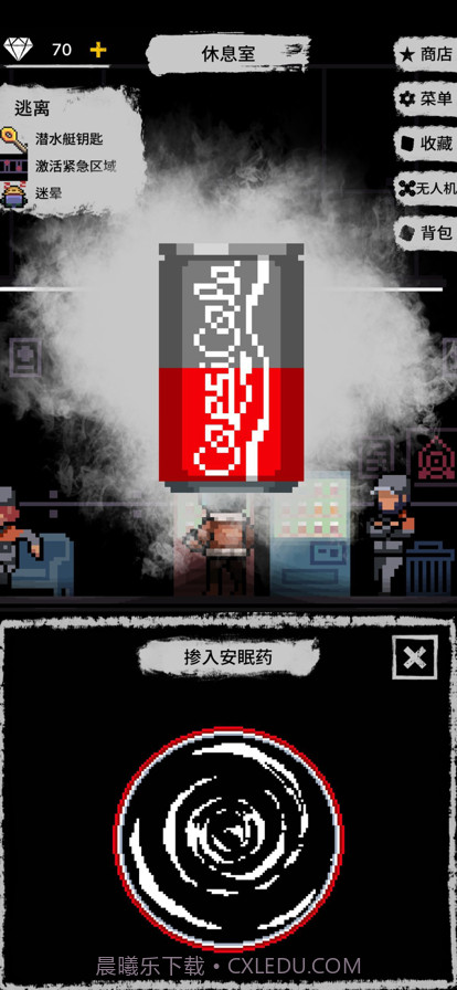 绝海求生截图8 绝海求生截图8