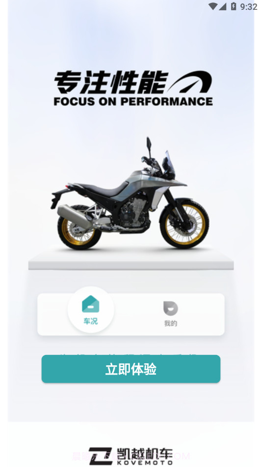 珠峰凯越截图4 珠峰凯越截图4