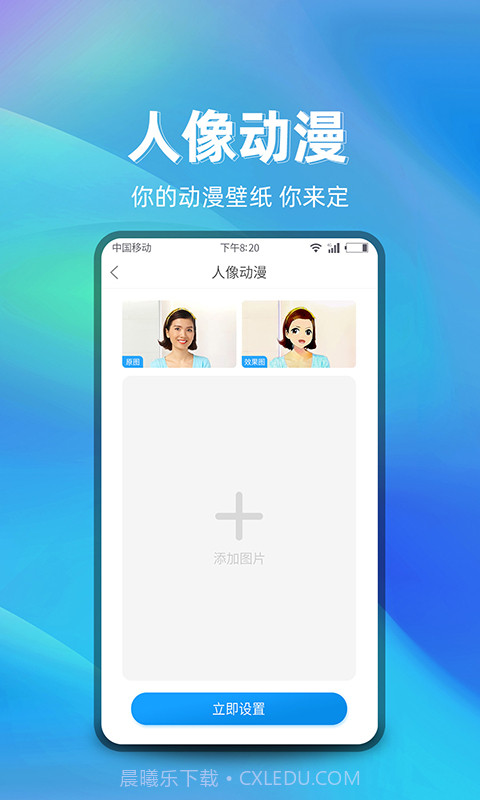萌芽美化截图1 萌芽美化截图1