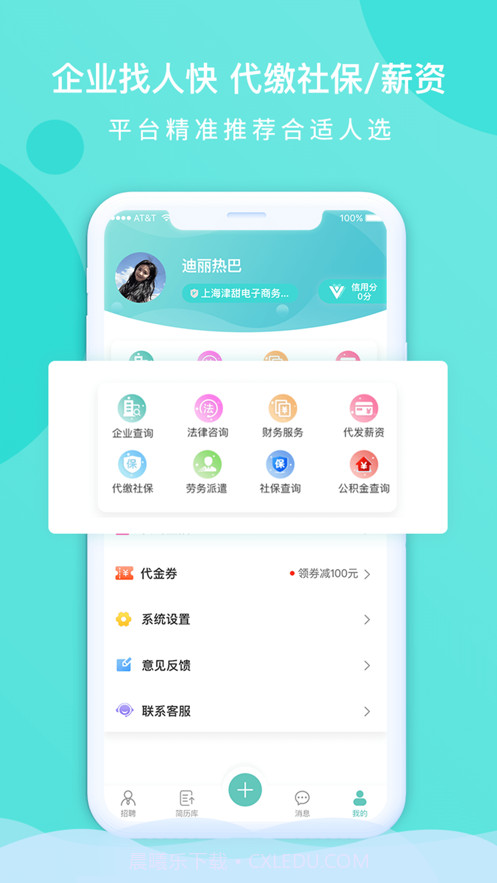 百陌截图6