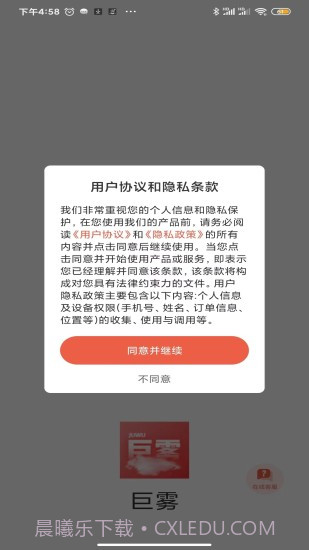 巨雾商城截图3 巨雾商城截图3