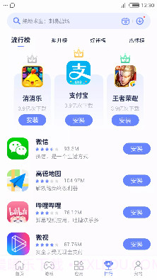 nubia应用中心截图4