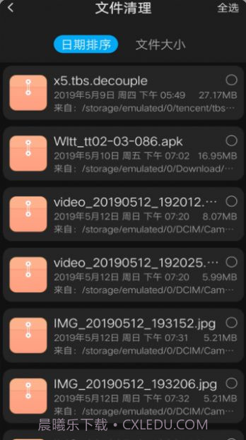 内存空间清理大师截图2 内存空间清理大师截图2