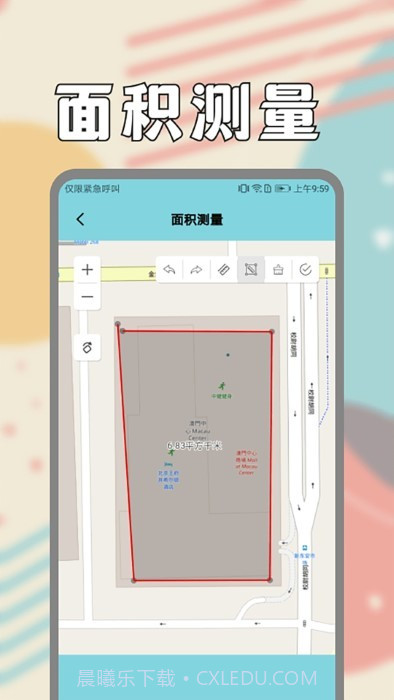 面积测量截图4 面积测量截图4
