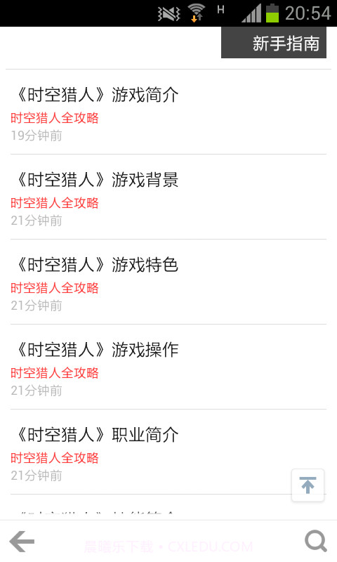 时空猎人全攻略截图4