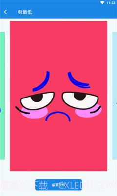 电量壁纸截图1 电量壁纸截图1