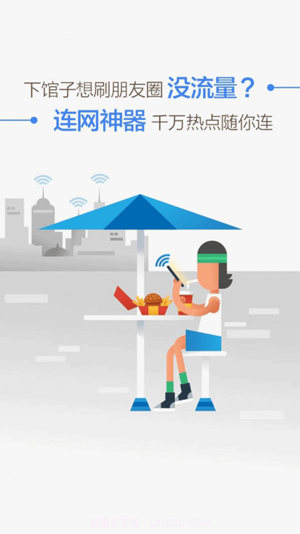 万小能无线钥匙截图1