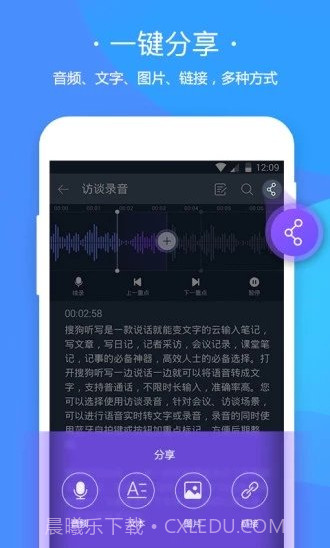 搜狗听写输入法手机版截图1