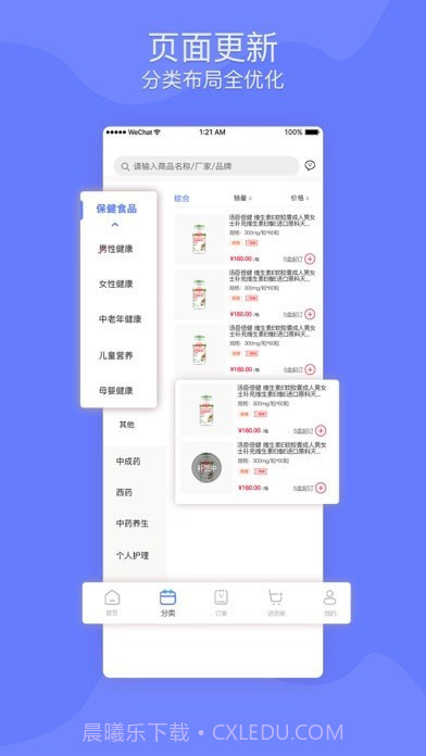 康药多平台截图4 康药多平台截图4