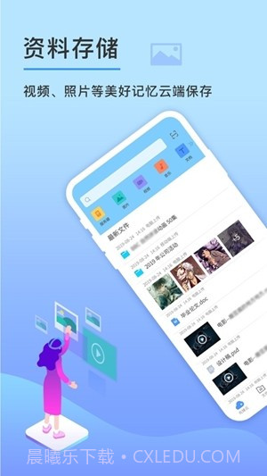 先锋云盘截图2 先锋云盘截图2