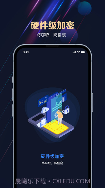 保密盒子截图3 保密盒子截图3