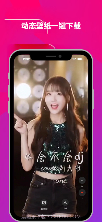 光子铃声壁纸截图3 光子铃声壁纸截图3