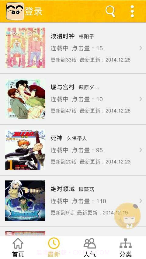 漫果截图2 漫果截图2