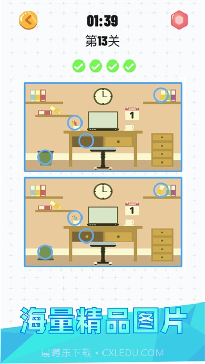 天天找茬截图2 天天找茬截图2