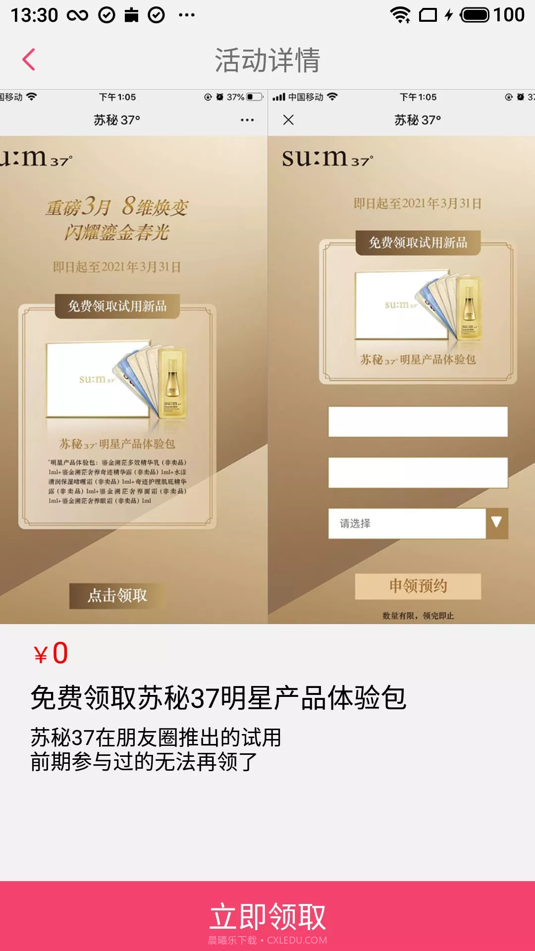 活动之家截图4 活动之家截图4