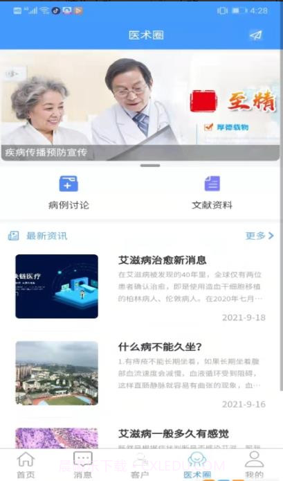 晓艾站点端截图1 晓艾站点端截图1