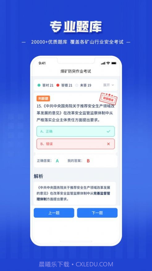 逢查必考题库最新版截图1