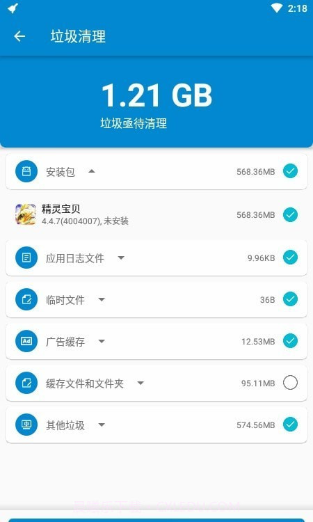 Alpha清理大师截图2