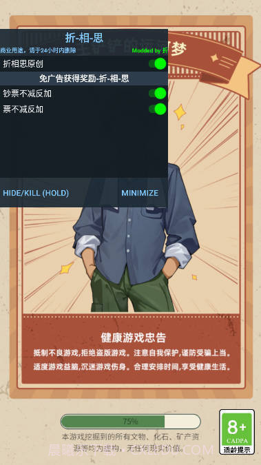 王铲铲的运河梦折相思内置菜单截图3