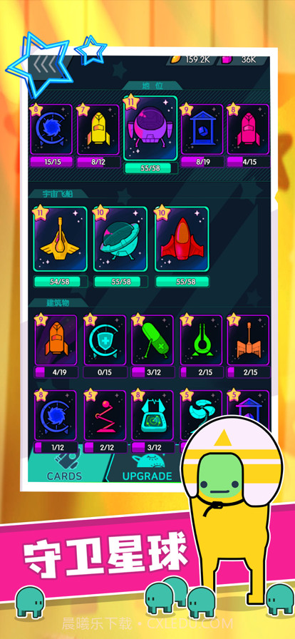 星际无限防御截图3 星际无限防御截图3