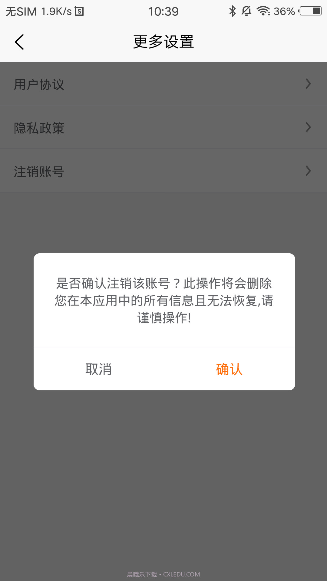 嗨管家截图3 嗨管家截图3