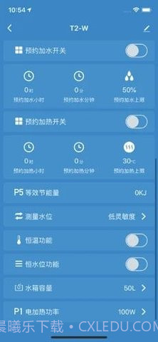 光热物联最新版截图2