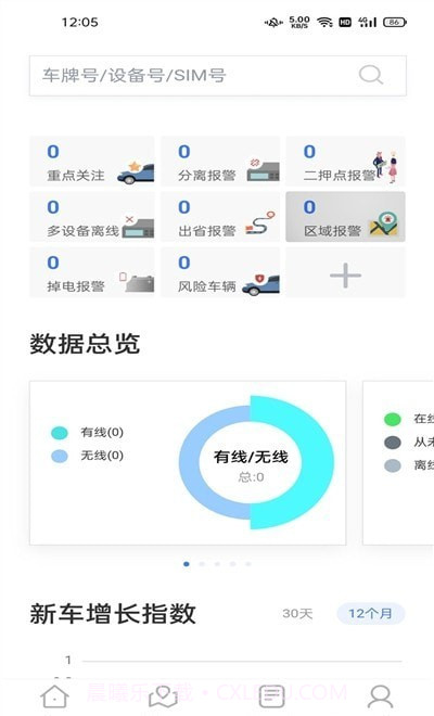 寻车车截图2 寻车车截图2
