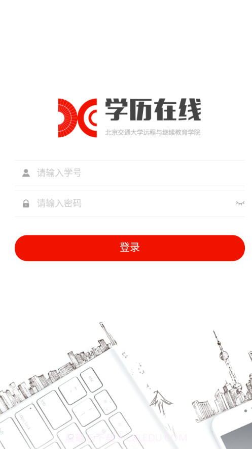 北交在线截图1 北交在线截图1