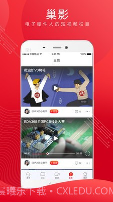 电巢截图4 电巢截图4