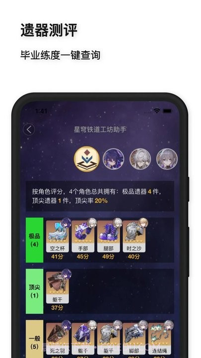 星穹铁道工坊截图1 星穹铁道工坊截图1