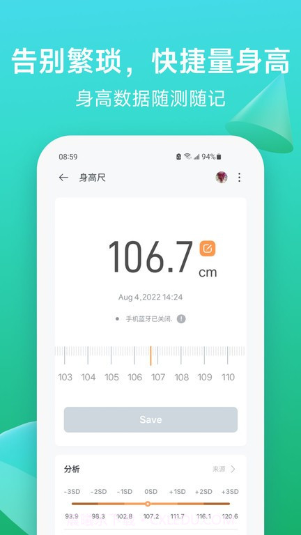 fitdays+截图4 fitdays+截图4