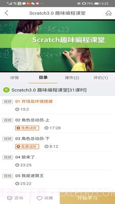 嘀嗒教育截图2 嘀嗒教育截图2