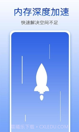 量子清理大师截图4 量子清理大师截图4