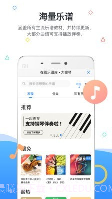 一起练琴截图5