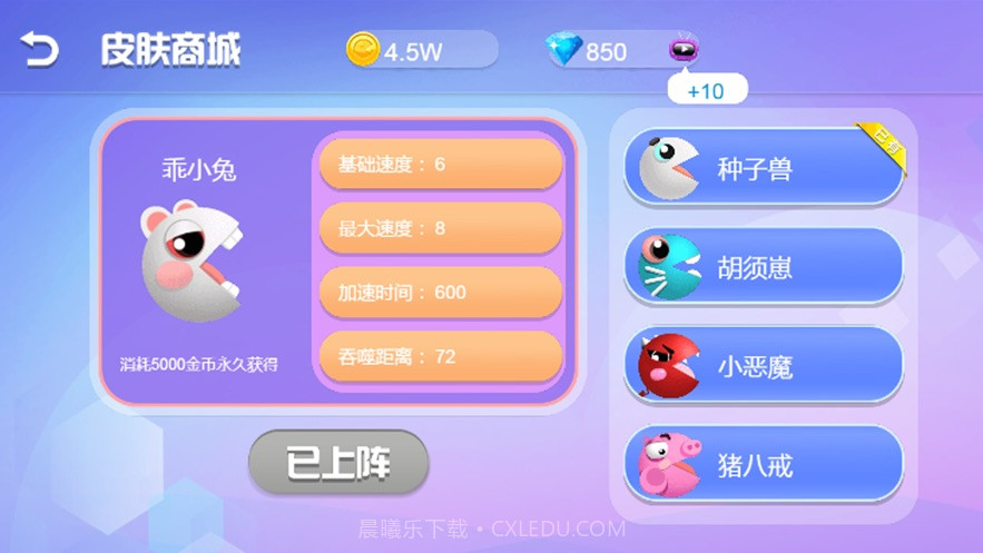 我吃豆豆贼6截图3 我吃豆豆贼6截图3