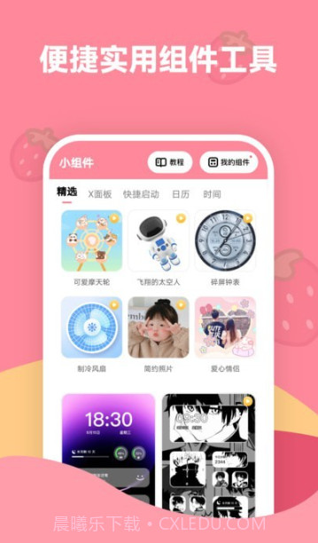 草莓壁纸截图3 草莓壁纸截图3