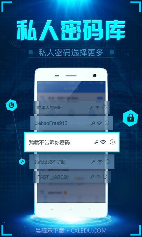 WiFi密探截图4