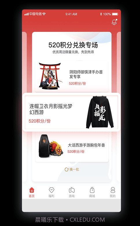 网易游戏会员截图1 网易游戏会员截图1