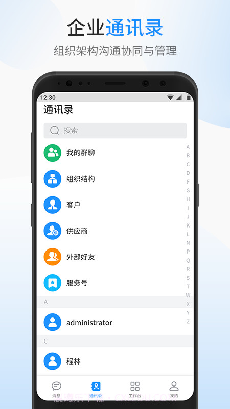 银杰优优截图1
