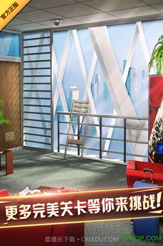 密室逃脱7环游世界畅玩版截图1 密室逃脱7环游世界畅玩版截图1