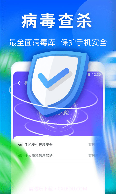 雷神清理管家截图2