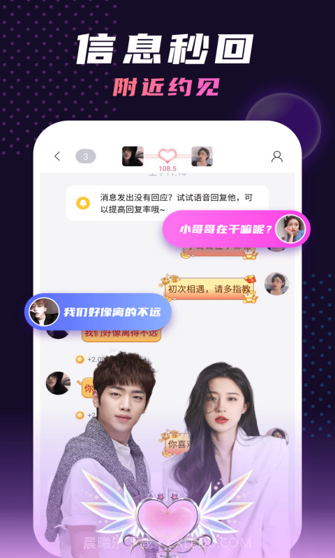 夜聊语音交友截图1