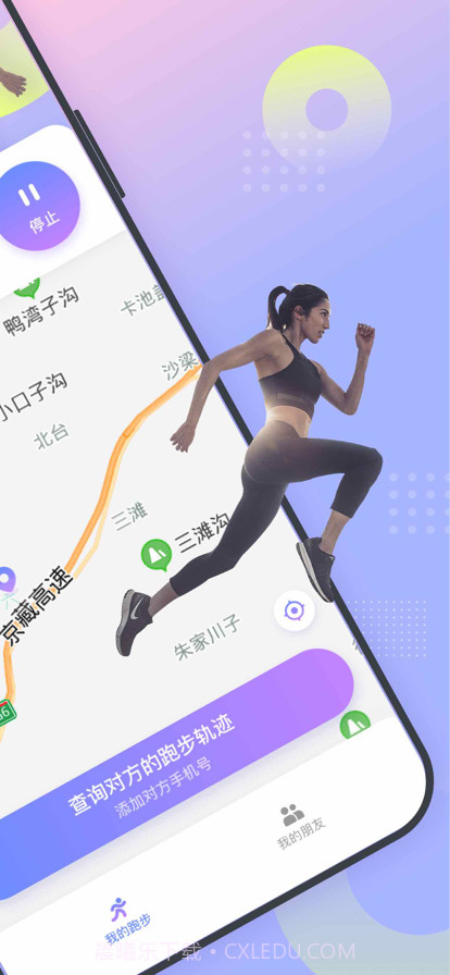飞豹跑步记录截图2 飞豹跑步记录截图2