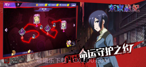 东京战纪截图2