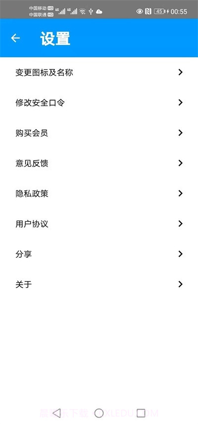 隐私安全卫士内购版截图1 隐私安全卫士内购版截图1