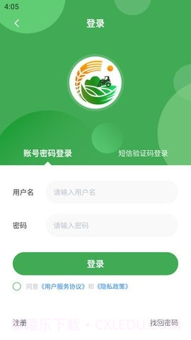 掌上农服截图2 掌上农服截图2