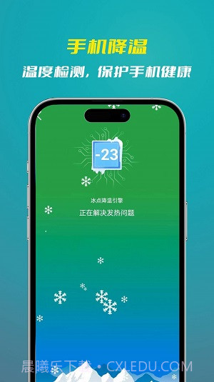 喜新省电王截图1