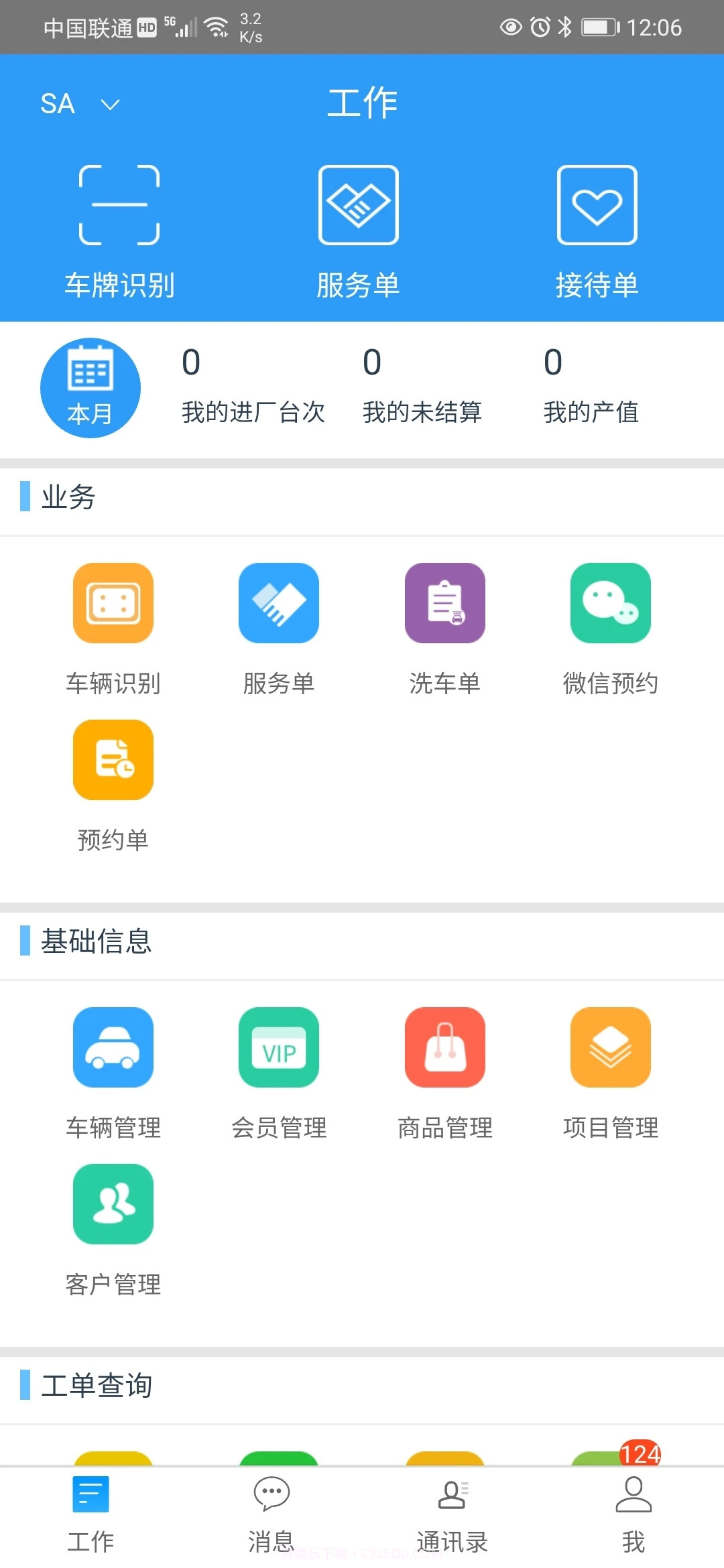 修养中心截图1 修养中心截图1
