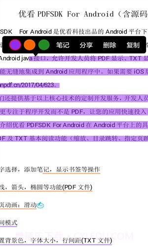 优看阅读阅后即焚版截图2 优看阅读阅后即焚版截图2